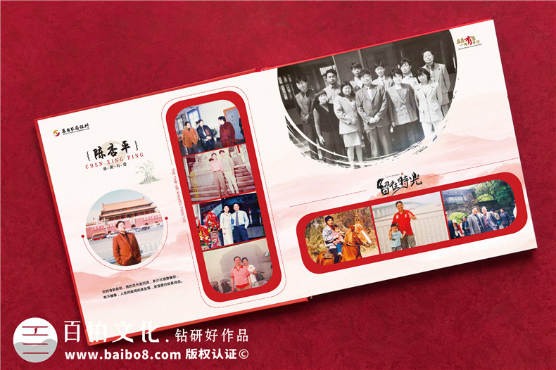 單位員工退休送別會(huì )贈影集-退休座談送紀念冊設計