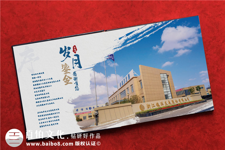 領(lǐng)導高遷紀念冊-個(gè)人履職相冊集升遷畫(huà)冊文稿