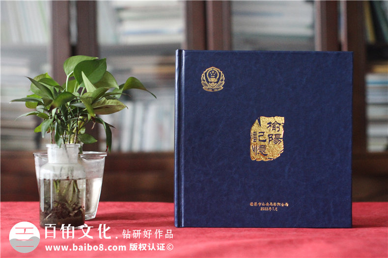 公安局領(lǐng)導相冊-退休民警任期回憶紀念畫(huà)冊