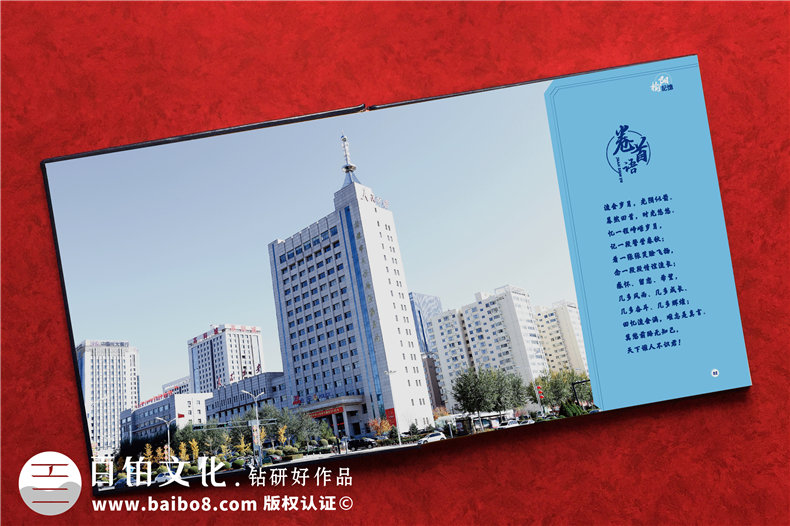 公安局領(lǐng)導相冊-退休民警任期回憶紀念畫(huà)冊