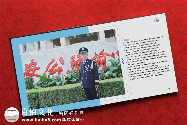 公安局領(lǐng)導相冊-退休民警任期回憶紀念畫(huà)冊