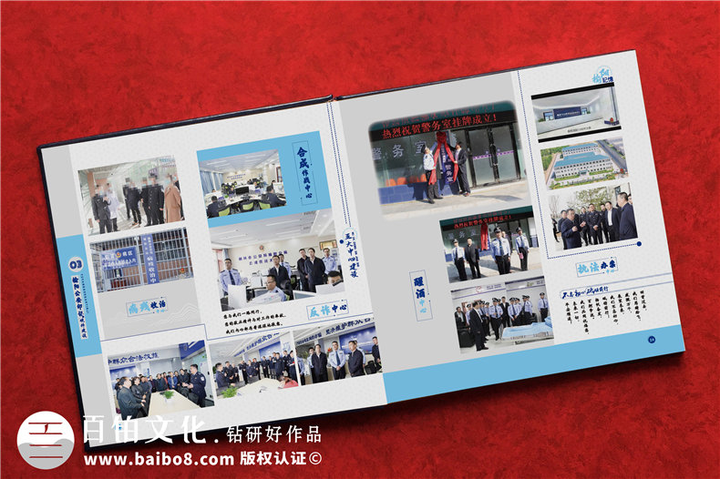 公安局領(lǐng)導相冊-退休民警任期回憶紀念畫(huà)冊