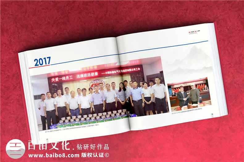 制作領(lǐng)導相冊集錦-離退休干部工作30年紀念冊