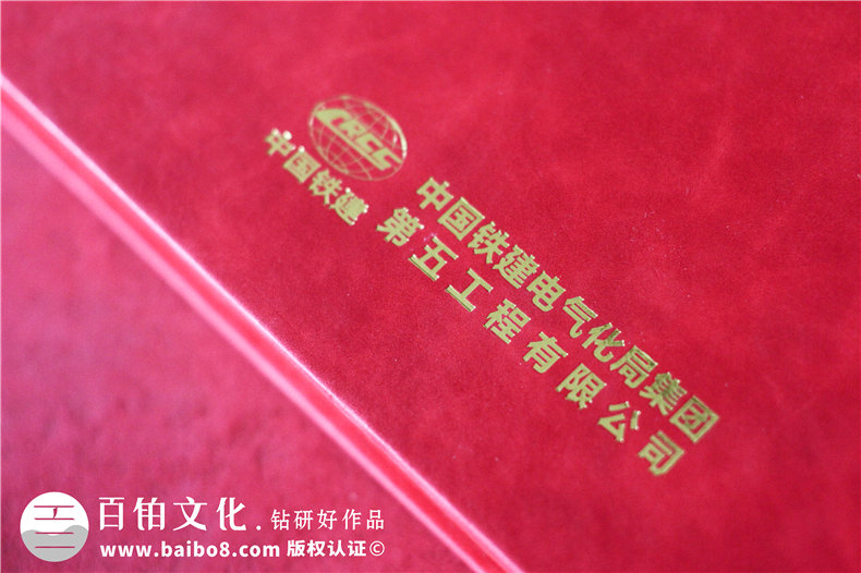 制作領(lǐng)導相冊集錦-離退休干部工作30年紀念冊