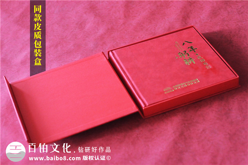 制作領(lǐng)導相冊集錦-離退休干部工作30年紀念冊