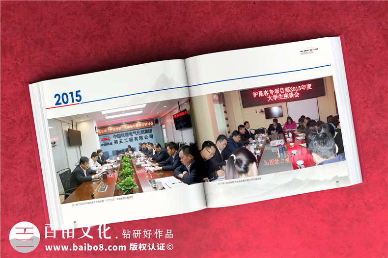 制作領(lǐng)導相冊集錦-離退休干部工作30年紀念冊