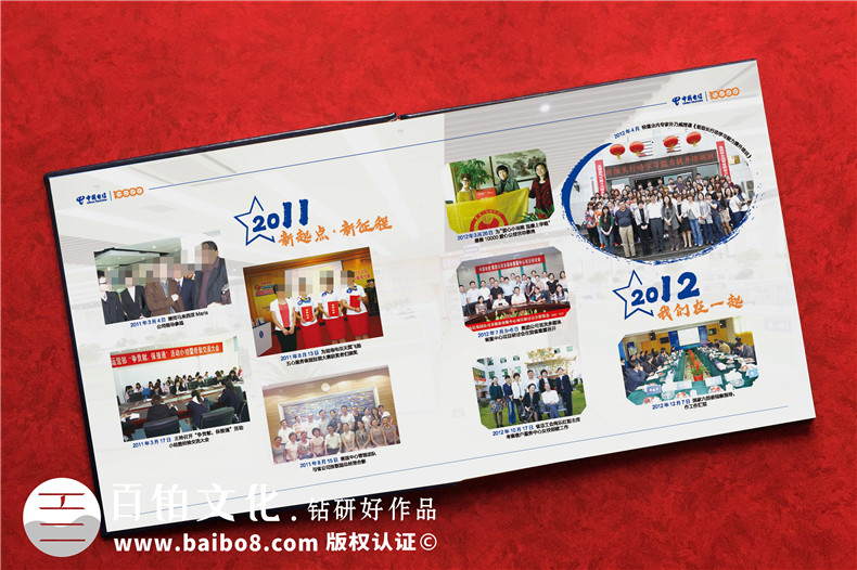 工作畫(huà)冊怎么做-中國電信領(lǐng)導更換部門(mén)相冊