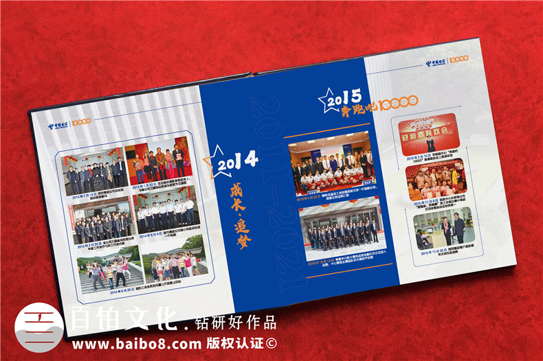 工作畫(huà)冊怎么做-中國電信領(lǐng)導更換部門(mén)相冊