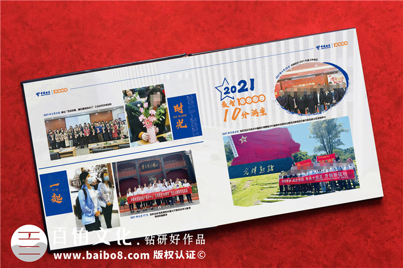 工作畫(huà)冊怎么做-中國電信領(lǐng)導更換部門(mén)相冊