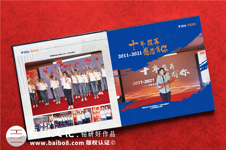 工作畫(huà)冊怎么做-中國電信領(lǐng)導更換部門(mén)相冊