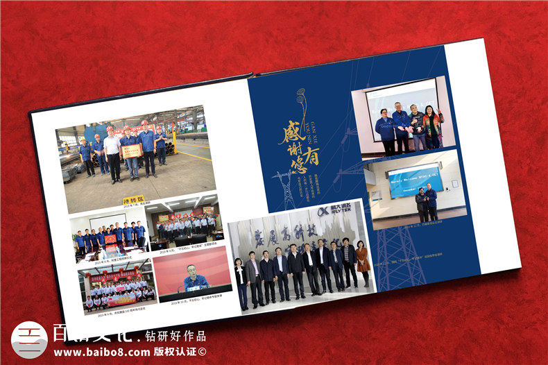 國網(wǎng)退休紀念冊-輸變電公司領(lǐng)導離任相冊