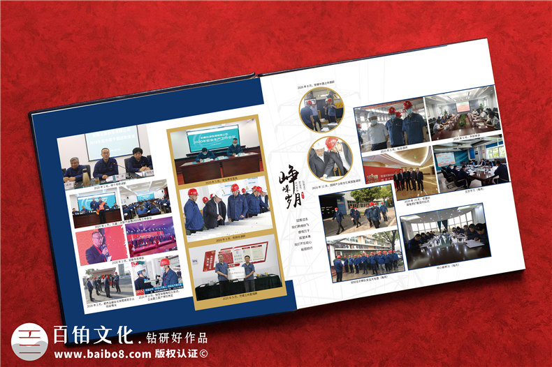 國網(wǎng)退休紀念冊-輸變電公司領(lǐng)導離任相冊