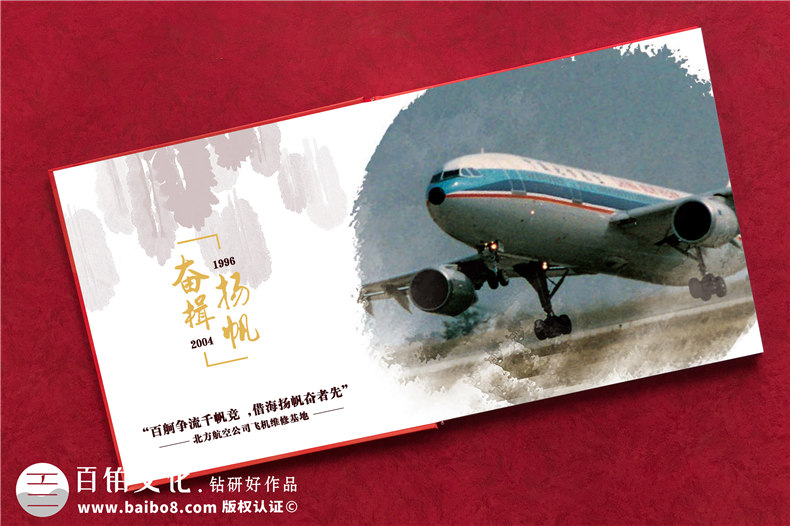 黨委書(shū)記工作十年退休紀念冊-南航領(lǐng)導或員工退休相冊樣式