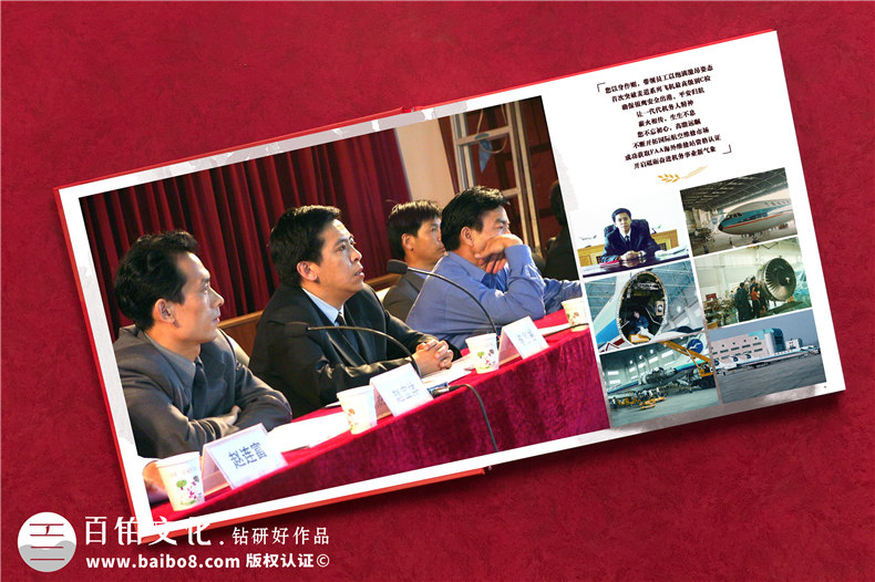 黨委書(shū)記工作十年退休紀念冊-南航領(lǐng)導或員工退休相冊樣式