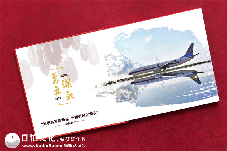 黨委書(shū)記工作十年退休紀念冊-南航領(lǐng)導或員工退休相冊樣式