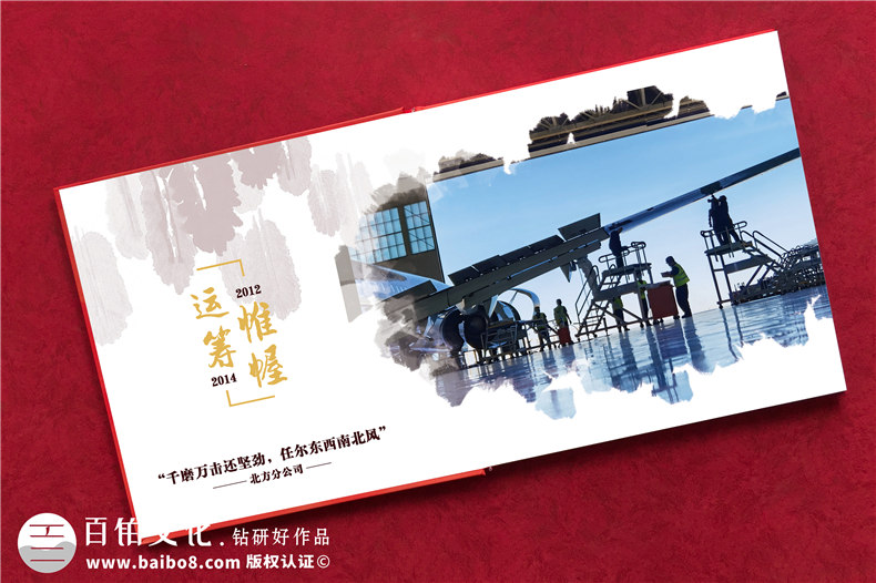 黨委書(shū)記工作十年退休紀念冊-南航領(lǐng)導或員工退休相冊樣式