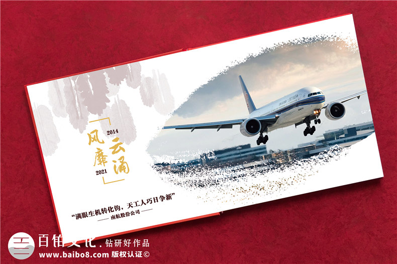 黨委書(shū)記工作十年退休紀念冊-南航領(lǐng)導或員工退休相冊樣式