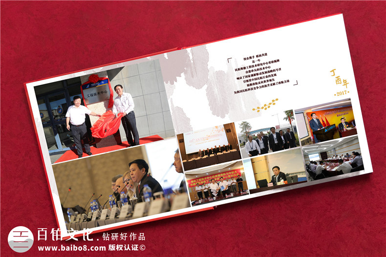 黨委書(shū)記工作十年退休紀念冊-南航領(lǐng)導或員工退休相冊樣式