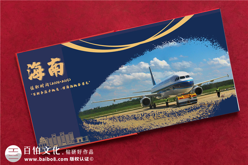 員工退休回憶錄紀念手冊-送離職員工照片書(shū)