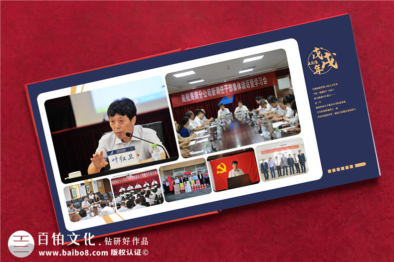 員工退休回憶錄紀念手冊-送離職員工照片書(shū)