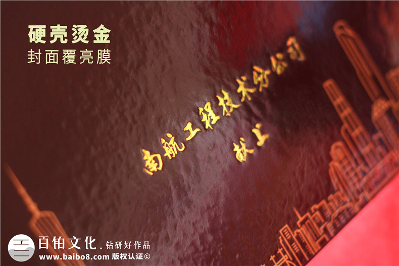 員工退休回憶錄紀念手冊-送離職員工照片書(shū)