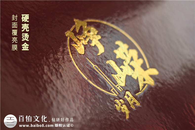 員工退休回憶錄紀念手冊-送離職員工照片書(shū)