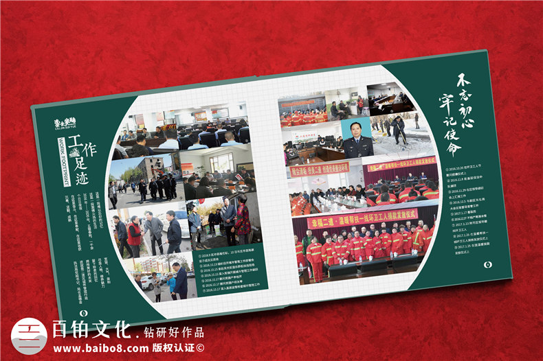 領(lǐng)導年度畫(huà)冊-政協(xié)主席黨員局長(cháng)退休紀念冊