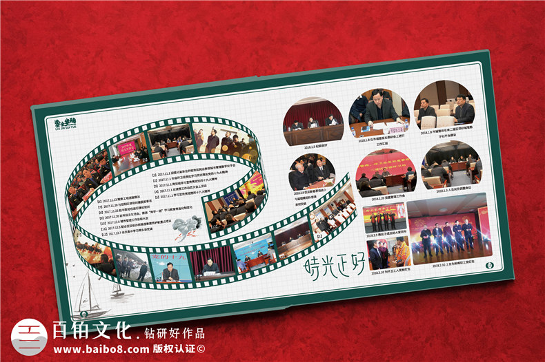 領(lǐng)導年度畫(huà)冊-政協(xié)主席黨員局長(cháng)退休紀念冊