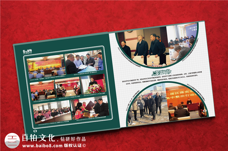 領(lǐng)導年度畫(huà)冊-政協(xié)主席黨員局長(cháng)退休紀念冊