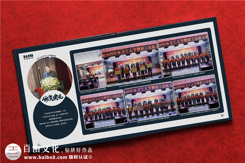 機關(guān)單位領(lǐng)導畫(huà)冊-市容環(huán)衛局領(lǐng)導升職贈送紀念冊