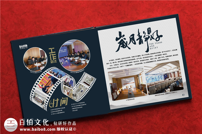 機關(guān)單位領(lǐng)導畫(huà)冊-市容環(huán)衛局領(lǐng)導升職贈送紀念冊