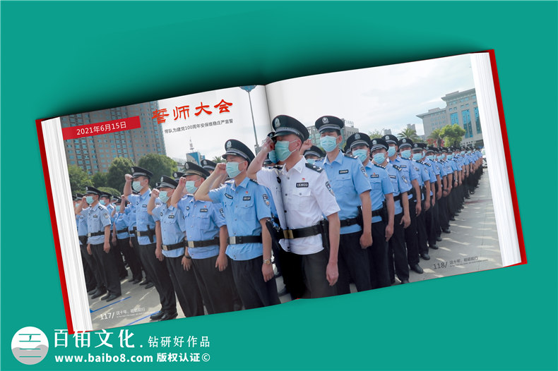 退休老民警察贈言回憶錄紀念冊-公安局長(cháng)退休電子相冊