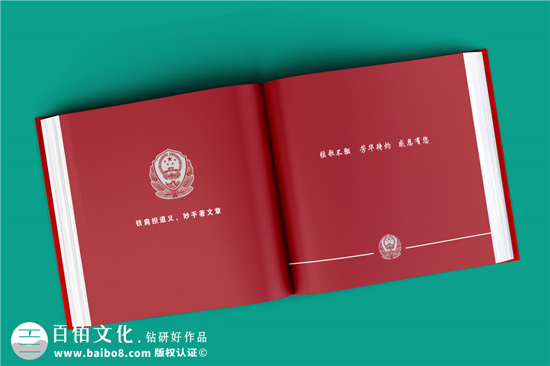 退休老民警察贈言回憶錄紀念冊-公安局長(cháng)退休電子相冊