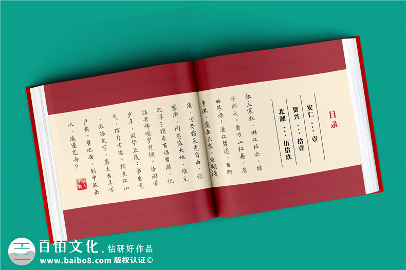 退休老民警察贈言回憶錄紀念冊-公安局長(cháng)退休電子相冊