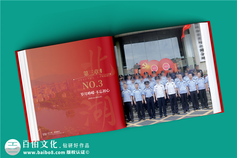 退休老民警察贈言回憶錄紀念冊-公安局長(cháng)退休電子相冊
