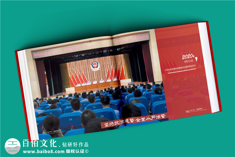 退休老民警察贈言回憶錄紀念冊-公安局長(cháng)退休電子相冊