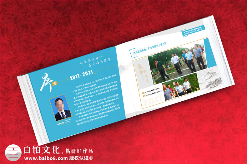 縣級領(lǐng)導回憶錄縣長(cháng)相冊制作-政府影集編輯