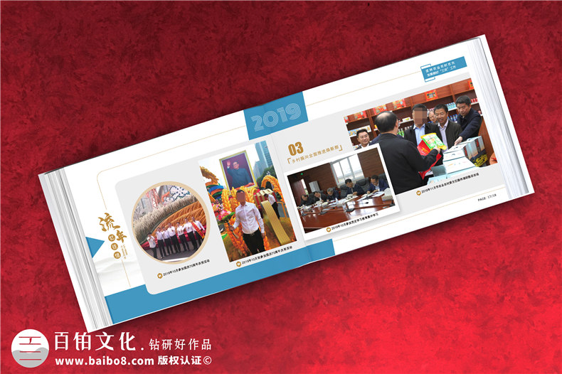 縣級領(lǐng)導回憶錄縣長(cháng)相冊制作-政府影集編輯