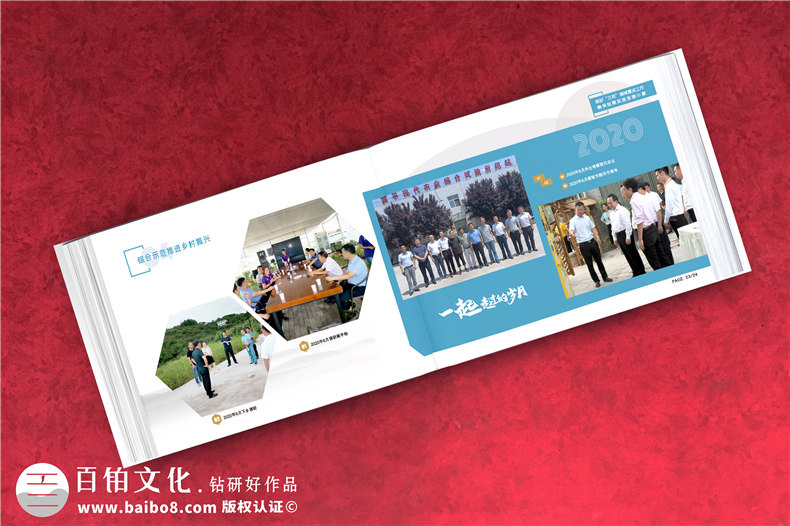 縣級領(lǐng)導回憶錄縣長(cháng)相冊制作-政府影集編輯