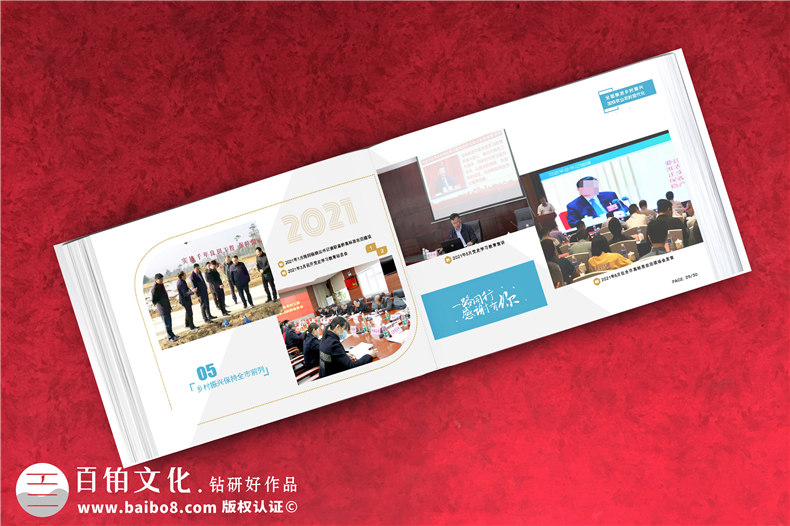 縣級領(lǐng)導回憶錄縣長(cháng)相冊制作-政府影集編輯