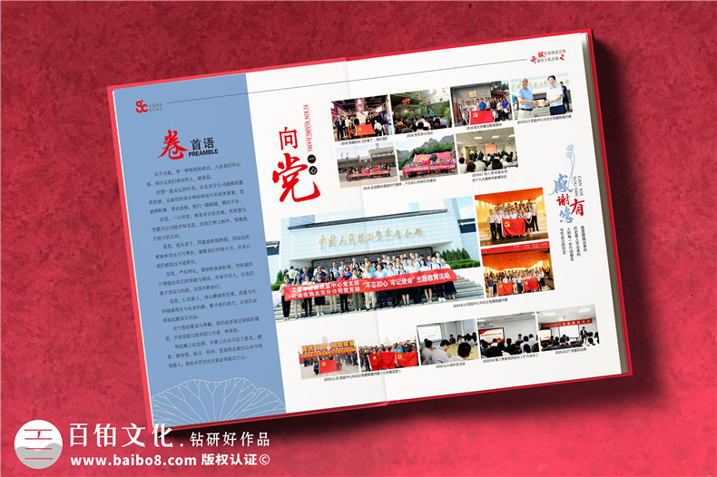 退休榮譽(yù)冊-領(lǐng)導退休畫(huà)冊卷首前言配文字怎么寫(xiě)