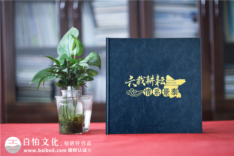 紀念冊制作-在線(xiàn)設計紀念冊尋找專(zhuān)業(yè)的團隊