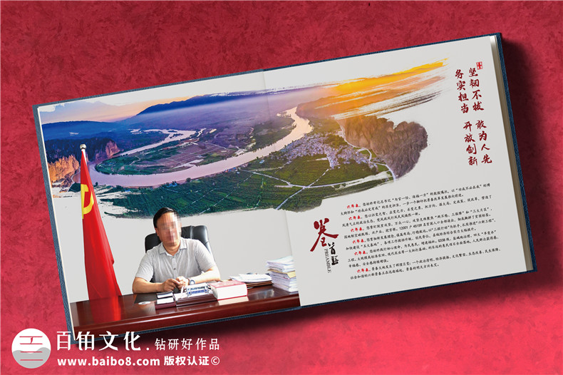 領(lǐng)導工作歷程紀念相冊-定制高檔領(lǐng)導工作紀實(shí)圖冊