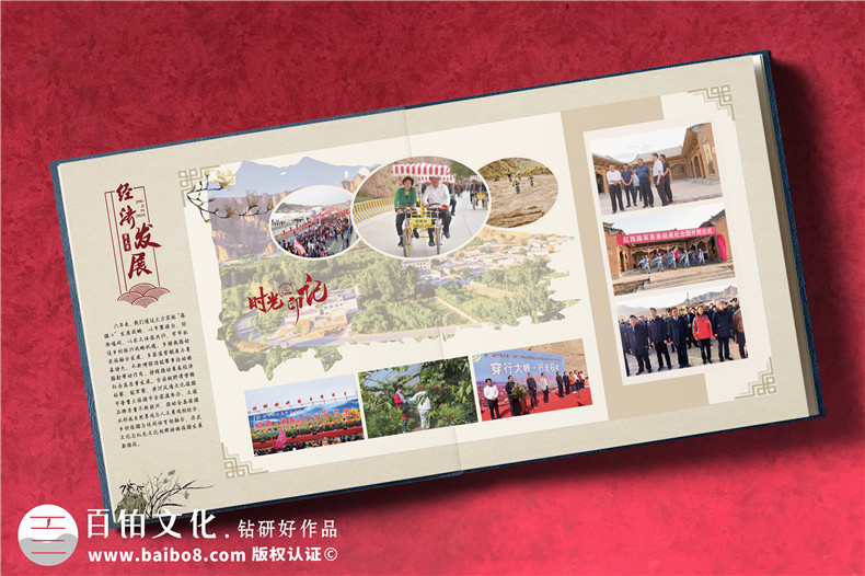 領(lǐng)導工作歷程紀念相冊-定制高檔領(lǐng)導工作紀實(shí)圖冊