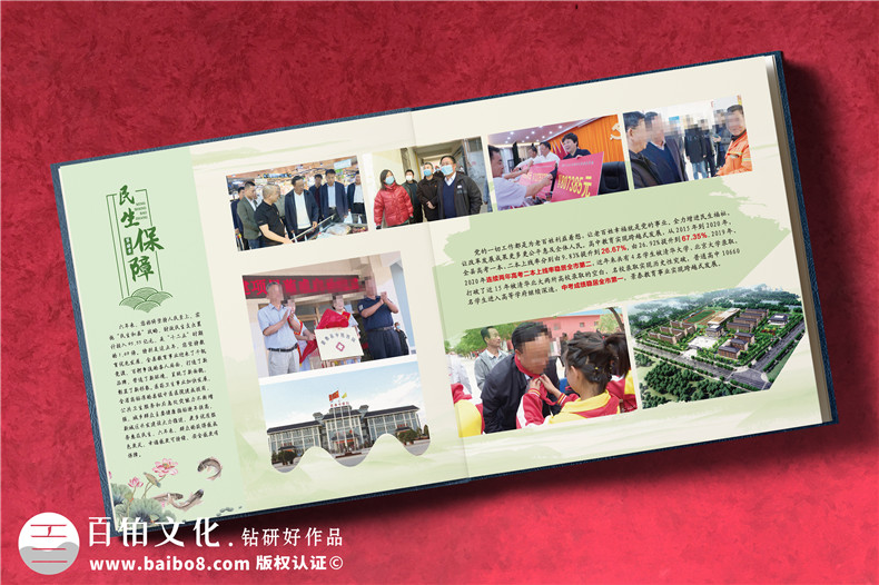 領(lǐng)導紀念冊排版技能-了解紀念冊設計細節（下篇）