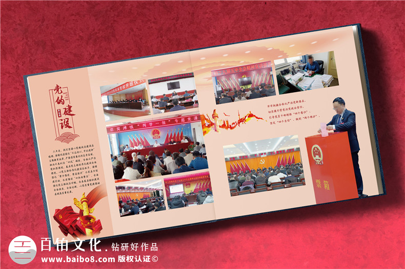 領(lǐng)導工作歷程紀念相冊-定制高檔領(lǐng)導工作紀實(shí)圖冊