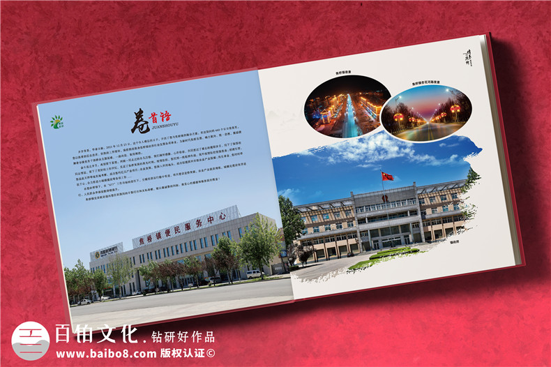 領(lǐng)導升任紀念冊-縣領(lǐng)導調動(dòng)相冊