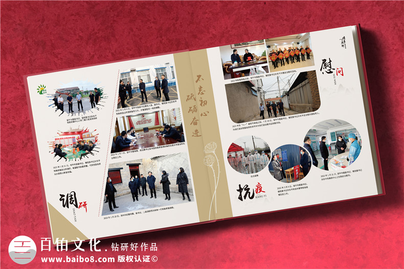 領(lǐng)導升任紀念冊-縣領(lǐng)導調動(dòng)相冊