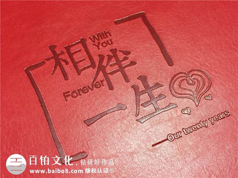 結婚周年紀念冊定制-相愛(ài)二十年相冊