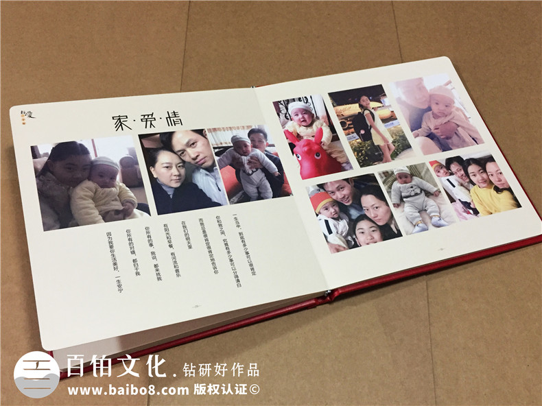 結婚周年紀念冊定制-相愛(ài)二十年相冊